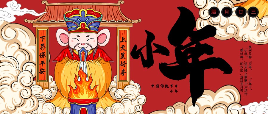 今天小年，回家过年