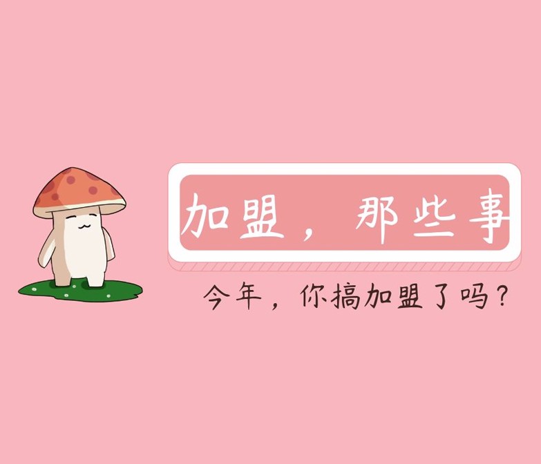 该做大事的你 不应该犹豫
