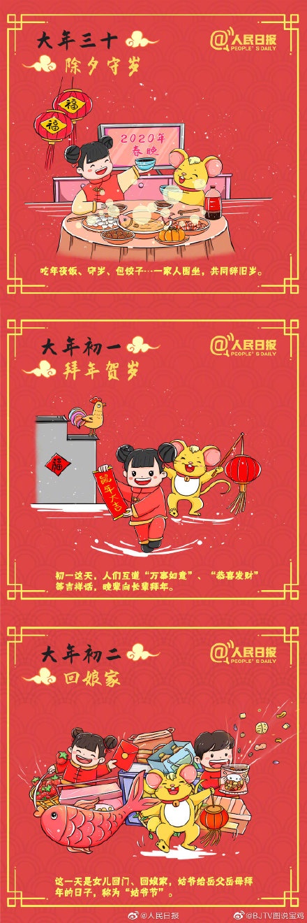 今天小年，回家过年(图10)