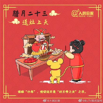 今天小年，回家过年(图3)