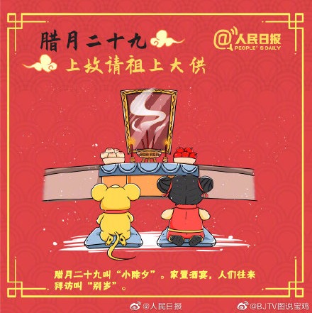 今天小年，回家过年(图9)
