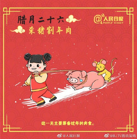 今天小年，回家过年(图6)