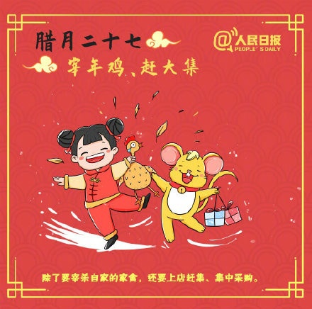 今天小年，回家过年(图7)