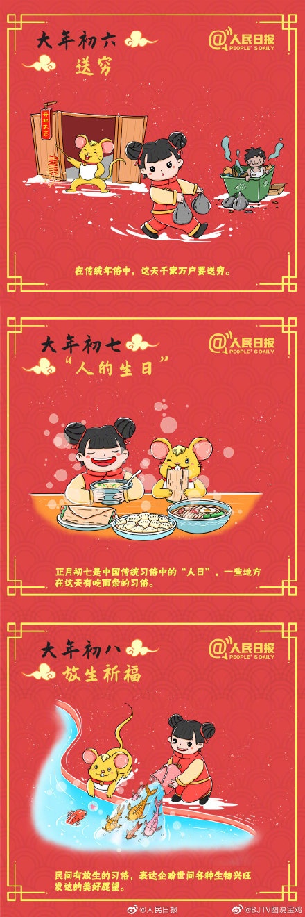 今天小年，回家过年(图16)