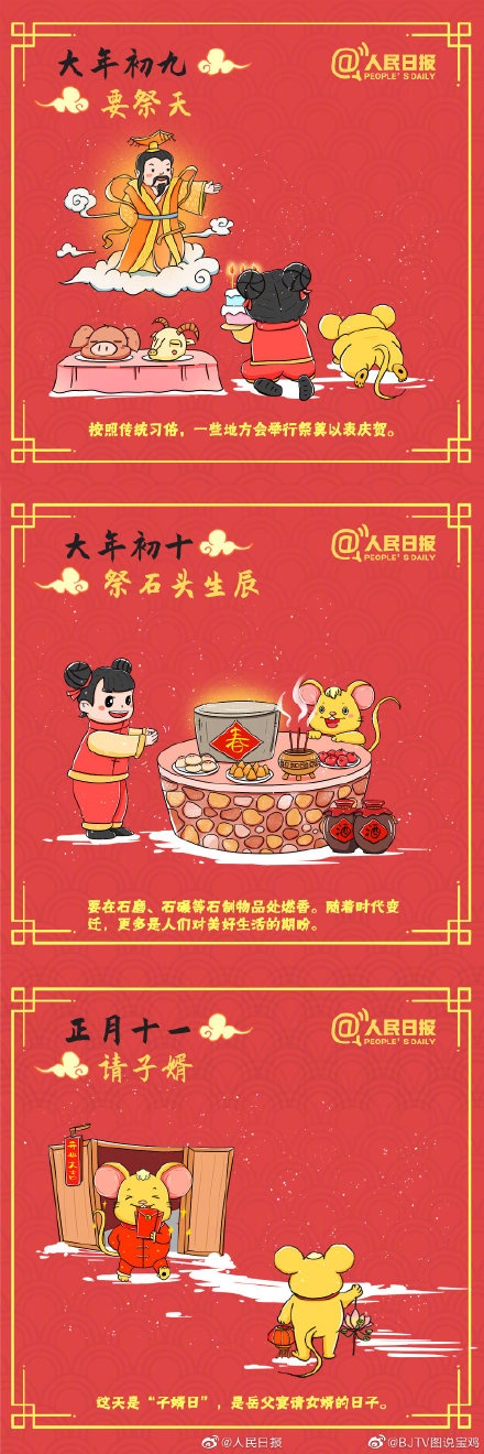 今天小年，回家过年(图19)