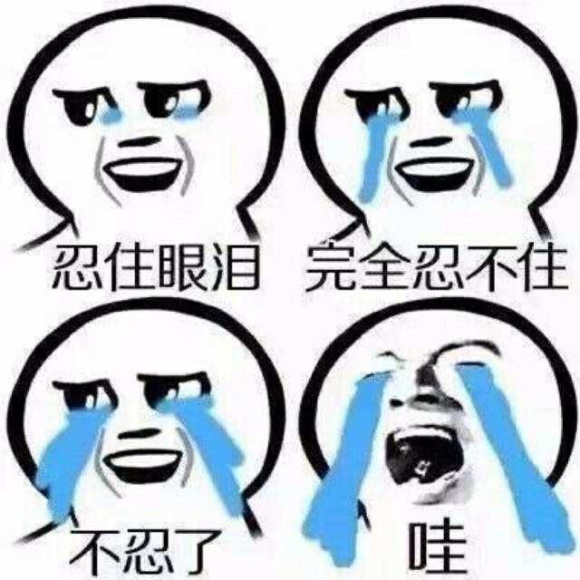 狂哭.jpeg