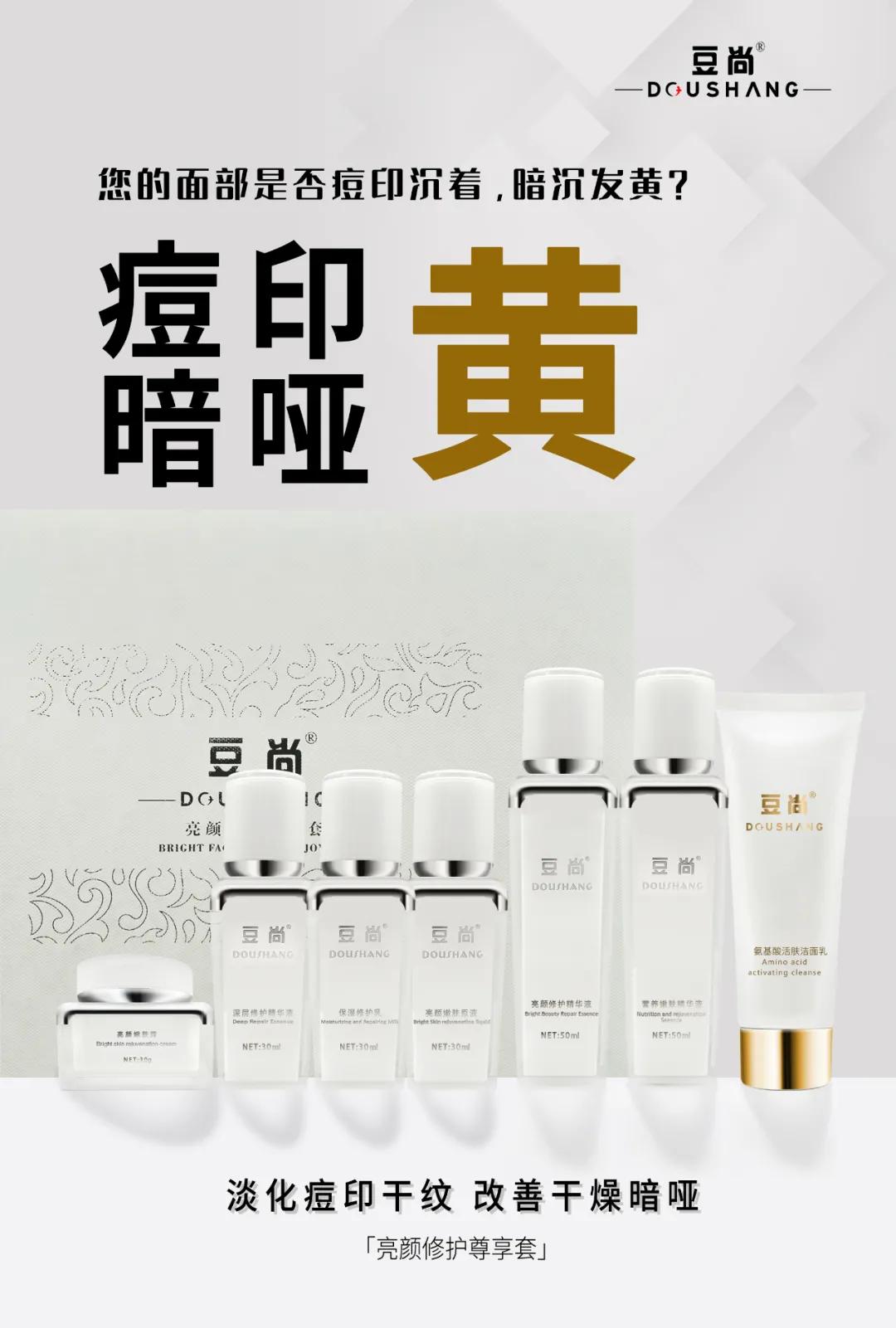 豆尚：红痘印变黑痘印(图6)